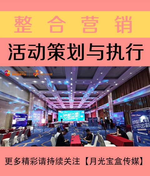 石家庄活动策划与执行