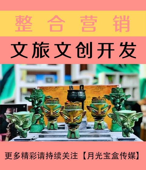 石家庄文旅文创开发